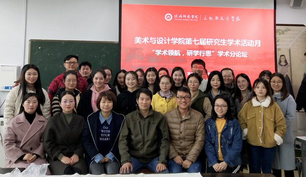 2018.11.15 美加墨世界杯官方网站成功举办“学术领航，研学行思”研究生学术分论坛暨教育硕士研究生教学技能比赛.jpg