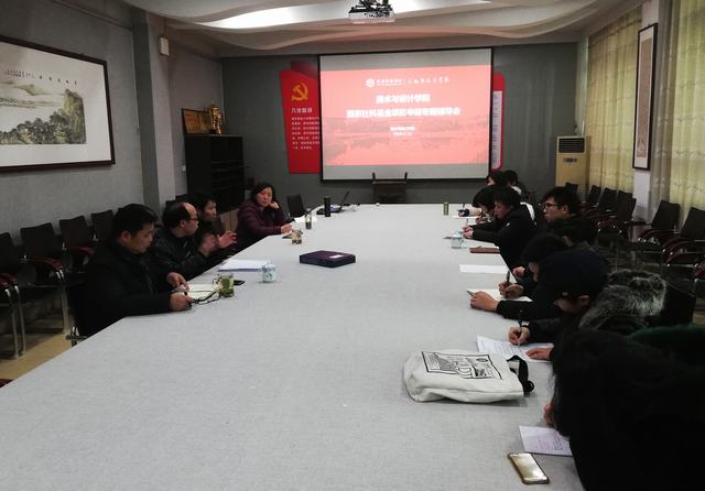 2019.1.14 上午 张振龙教授为世界杯官网青年教师申报社科基金项目做学术报告.jpg 2019.1.14 上午 张振龙教授为世界杯官网青年教师申报社科基金项目做学术报告.jpg