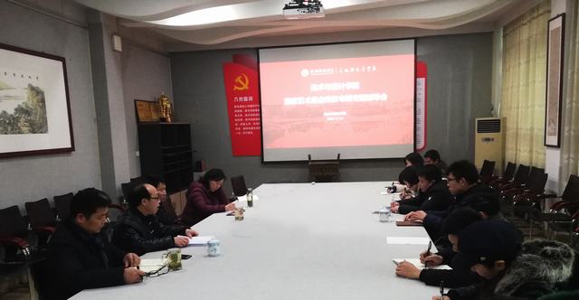 2019.1.14 下午 张振龙教授为世界杯官网教师申报国家艺术基金项目做辅导.jpg