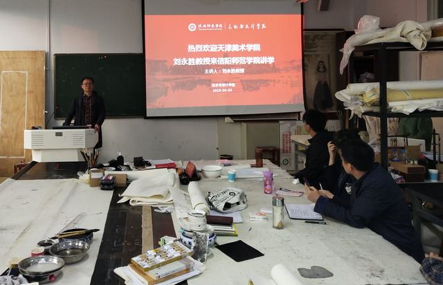 2019.4.3 天津美术学院刘永胜教授莅临世界杯官网讲学.jpg